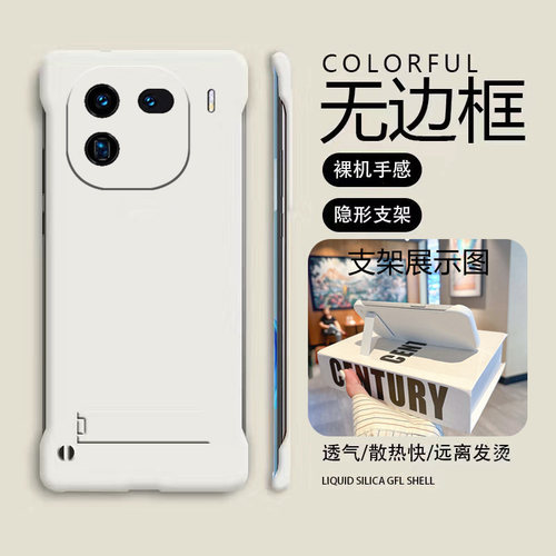 iQOO数码iQOO12亚克力简约半包
