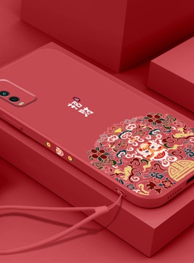 新年款红色红米note9手机壳招财软壳红米note9pro液态硅胶5G中国风4G全包镜头保护套挂绳防摔男女情侣款超薄