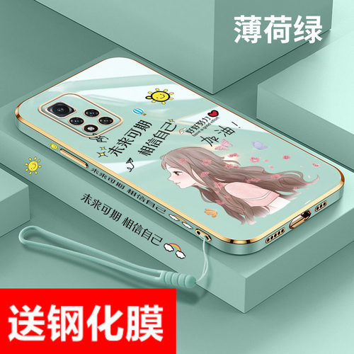 红米note11手机壳未来可期电镀
