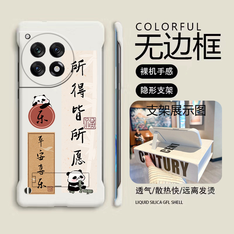 OnePlus一加一加Ace3亚克力国潮