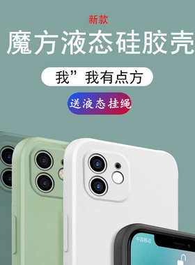 苹果X手机壳iPhoneXSmax液态硅胶方形直边XR全包保护套iphonex防摔xmax魔方男潮iphonexr网红mas女薄maxs潮牌