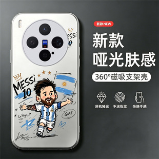 梅西10号适用于vivox300手机壳x300ultra磁吸支架x200promini硬壳x200s全包x100防摔x300s新款x100ultra男款