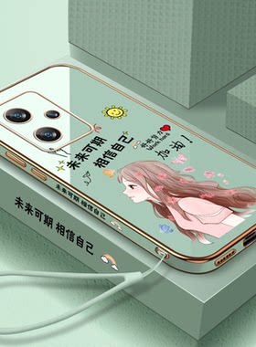 红米手机壳少女卡通可爱