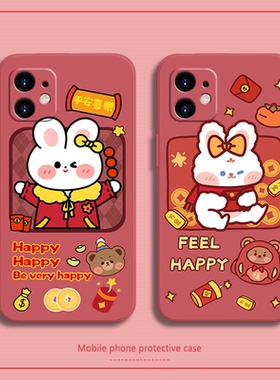 2023兔年适用苹果14手机壳iPhone13本命年12mini新款11promax男X女xr情侣xsmax软8plus硅胶7p红色se2全包6s套