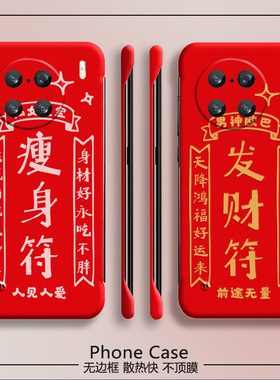 龙年新年适用vivox90手机壳x90pro+红色x80半包x70无边框x70t散热y78+超薄y78plus男y78m女新款x80pro保护套