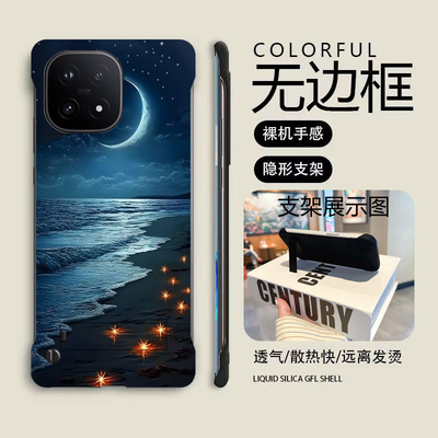 送支架海边坠月适用vivoiqoo15手机壳爱酷13pro无边框iqoo12散热neo8pro新款z9半包z7i超薄z7x硬z8防摔y35m+