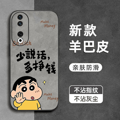 蜡笔小新适用华为荣耀Magic8手机壳8pro羊巴皮魔术7镜头全包magic7防摔6pro软5pro硅胶magic4男女Magic3新款