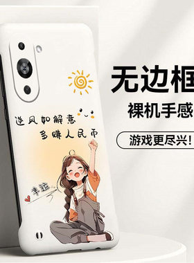 多赚人民币适用华为nova10手机壳nova10se无边框nova10pro散热nova9新款nova7半包nova8薄nova6硬防摔保护套i