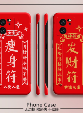 龙年新年适用红米k60手机壳k60至尊版红色k60e半包k50电竞无边框k40pro+/k40s超薄k30i男k20pro女k30至尊纪念