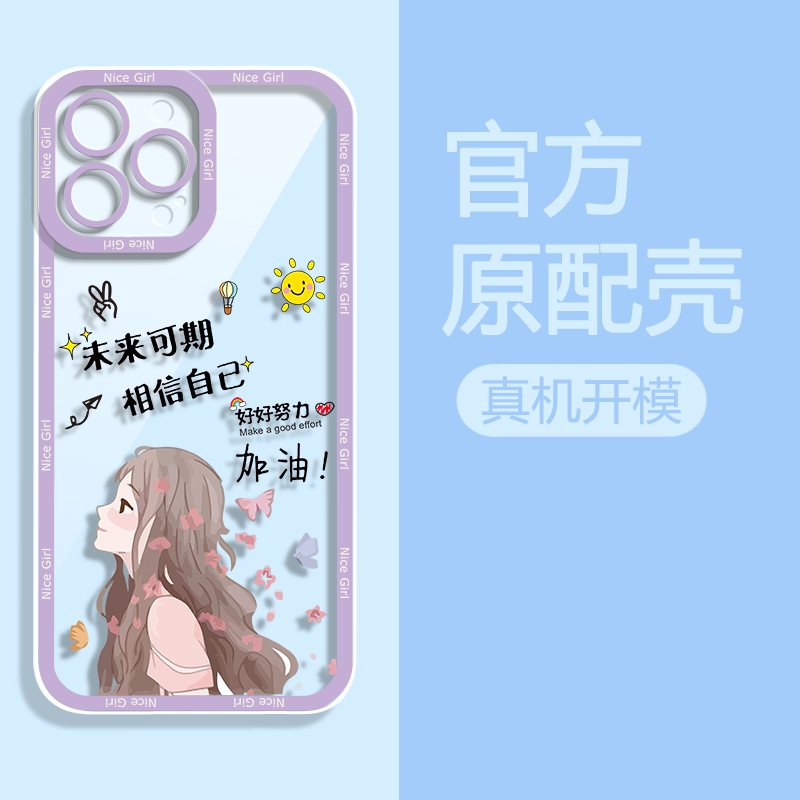 y76s手机壳未来可期天使卡通