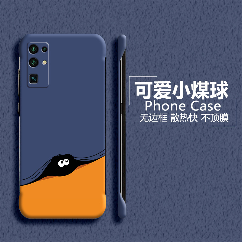 小煤球适用于华为荣耀30手机壳30s无边框30pro+磨砂v30可爱v20超薄v10半包30青春版散热20s新款20pro硬壳10i