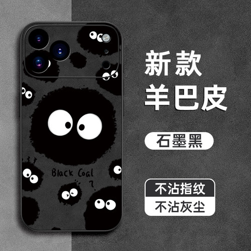 小煤球适用苹果x手机壳xr羊巴皮xsmax镜头全包iPhone8plus防摔se2软7plus硅胶6s男女6plus新款保护套外壳5G
