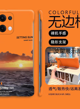 送支架海洋日落适用oppok12手机壳a97无边框k12s散热新款a95半包a5薄5g硬a58防摔a58x新品a1pro/a96女a5pro