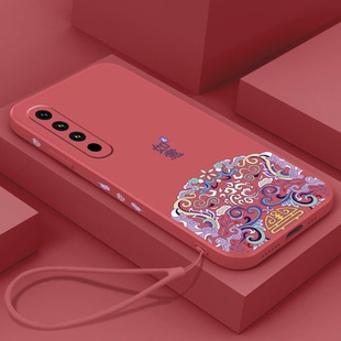 如意适用魅族20手机壳中国风Meizu二零Pro软壳5g国潮M381Q二十M391Q液态硅胶挂绳镜头全包套男女情侣防摔高级