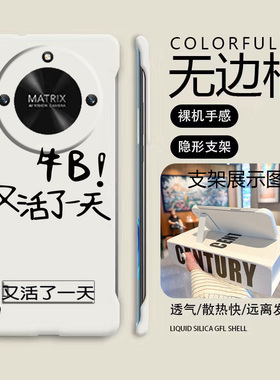 支架又活了一天适用华为荣耀x50手机壳x50i无边框x40gt散热x40i新款畅玩40半包40plus超薄30pro+硬v30/v20v10