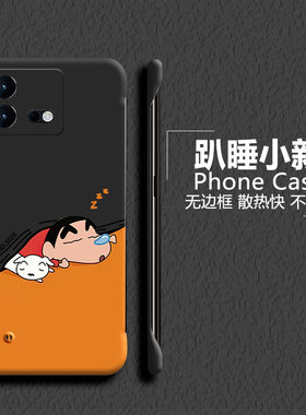 iQOO数码iQOONeo8亚克力卡通可爱