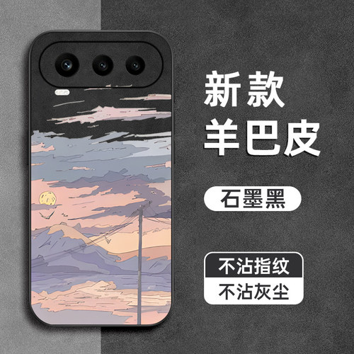 落日夕阳适用华为荣耀70手机壳60se羊巴皮50pro镜头全包v30防摔v20软v10硅胶20s男30s女30青春版新款保护套