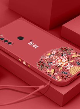 新年款红色红米note8手机壳招财红米note8pro软壳红米note10液态硅胶note10pro中国风全包套挂绳防摔男女情侣
