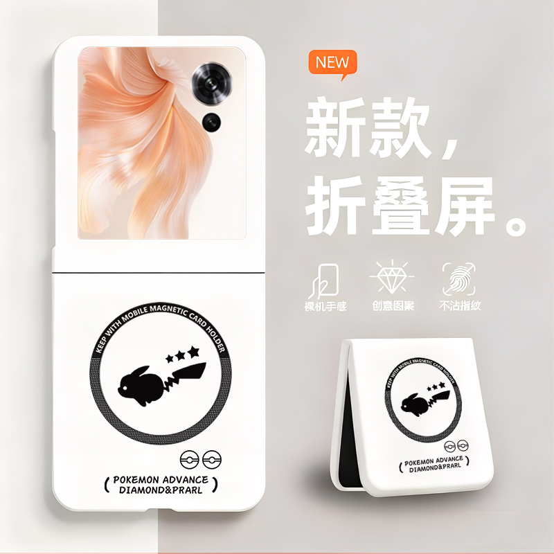 皮卡丘适用华为荣耀magicVFlip手机壳磁吸新款折叠屏无边框magic V Flip散热新款半包超薄硬壳防摔保护套女