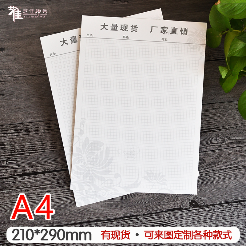 纺织色样卡定制通用布料小样定制