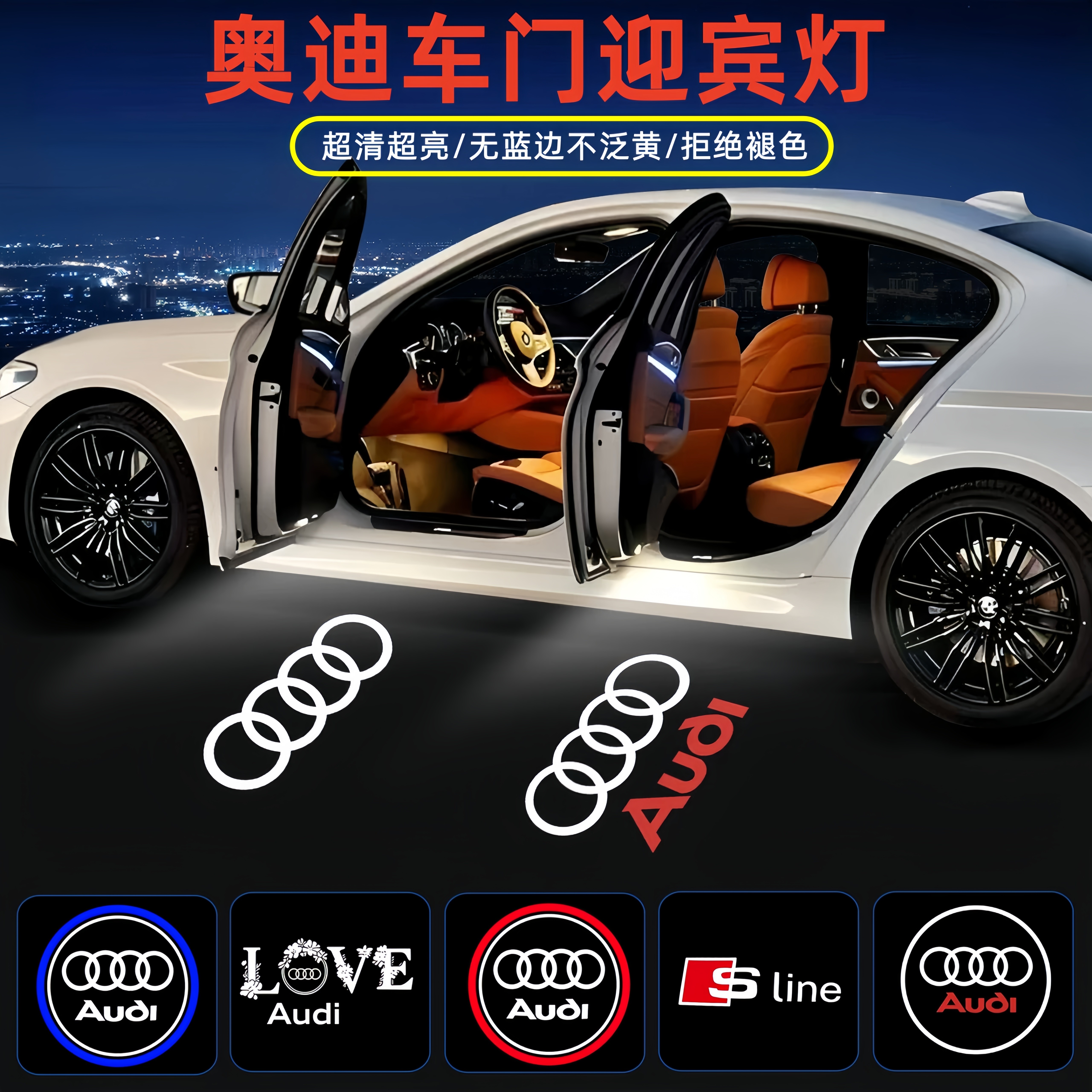 【官方推荐】奥迪A6L迎宾灯