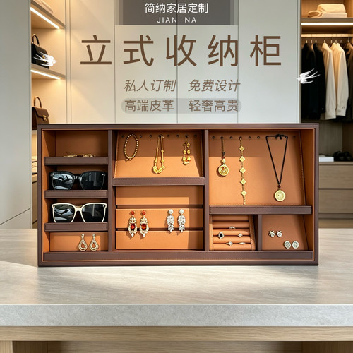 竖立式高端全皮革收纳盒项链耳钉眼镜手表分格收纳展示专属定制