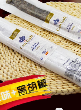 西班牙萨拉米进口腊肠切片即食