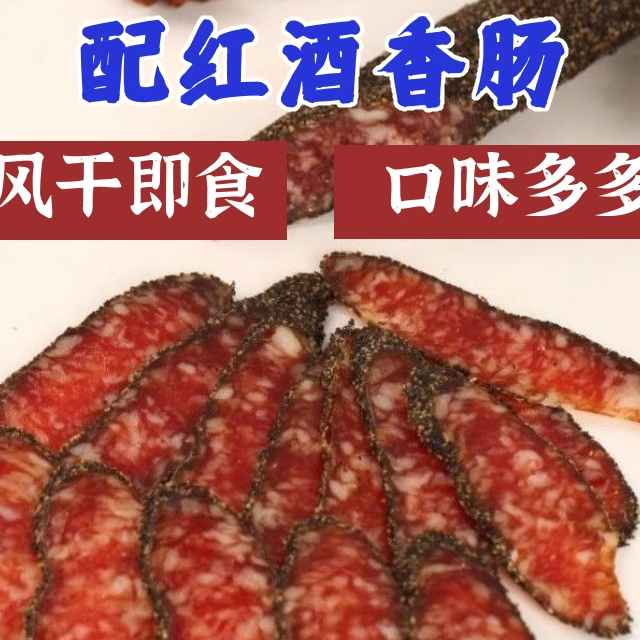 西班牙萨拉米salami切片即食风干