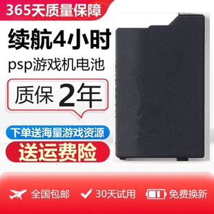 适配PSP电池大容量psp2000储存卡1000游戏机psp3000内存卡记忆棒