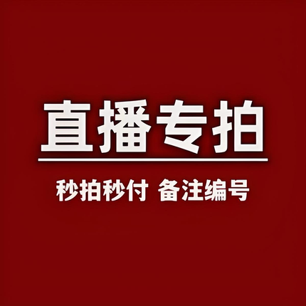直播链接  9-199