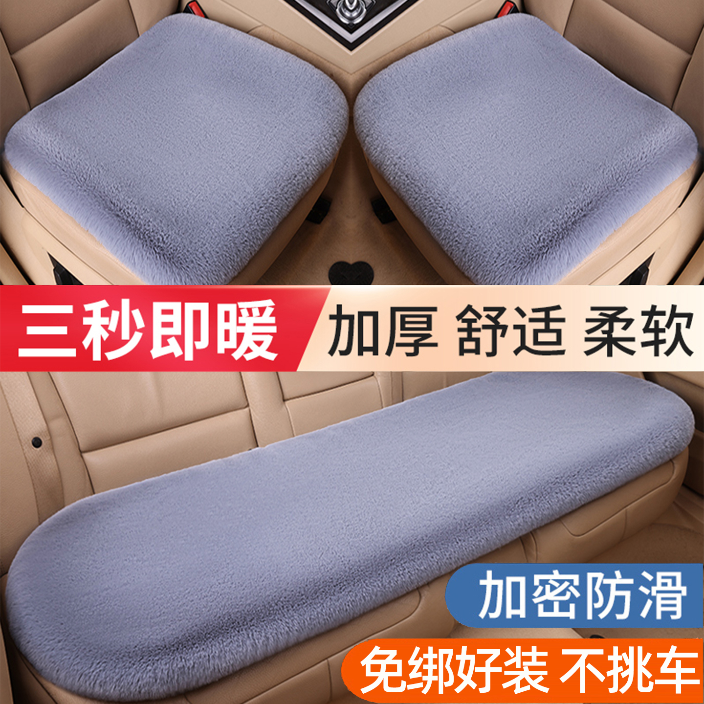 冬季加厚保暖毛绒汽车坐垫不挑车