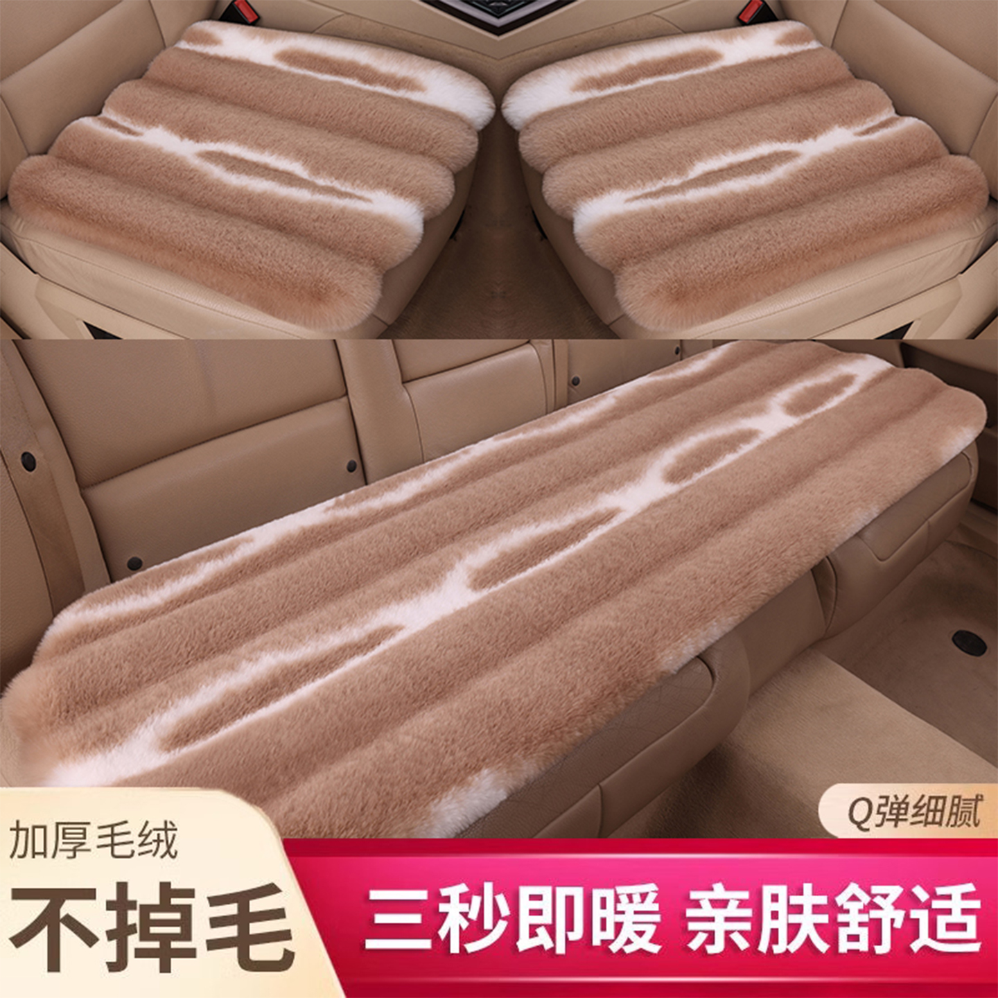 印花汽车坐垫冬季毛绒通用座垫