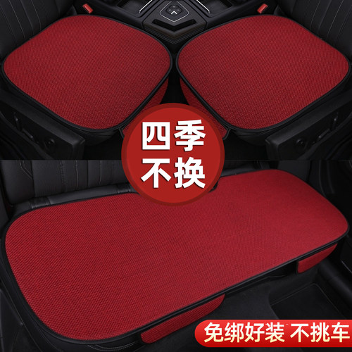 亚麻汽车坐垫四季通用通风座垫