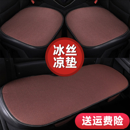 汽车坐垫四季通用不挑车.好安装