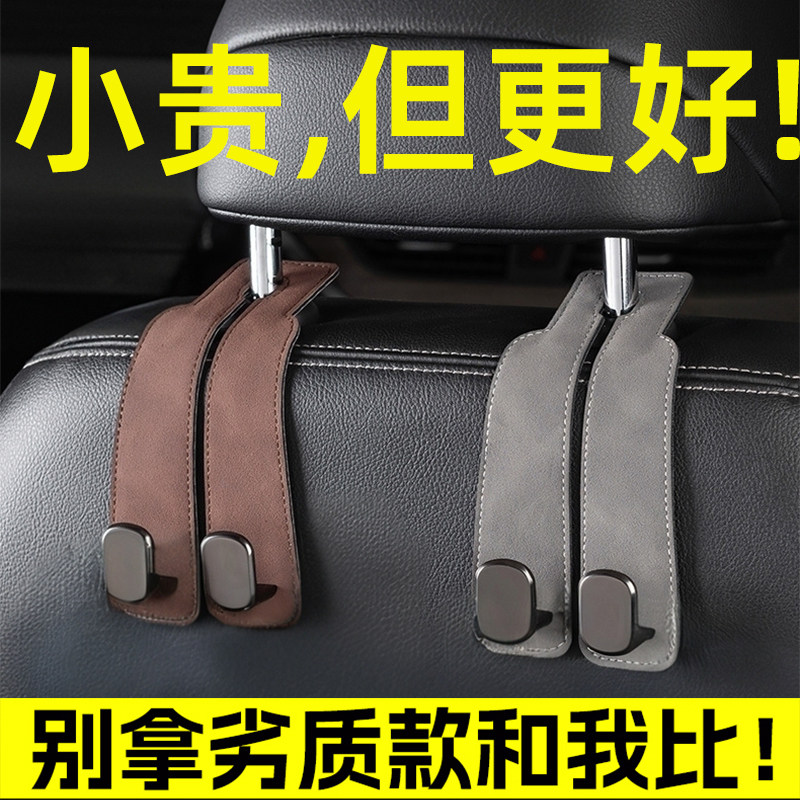 车载挂钩后排座位前排副驾驶座椅背多功能钥匙小车子内上汽车挂钩