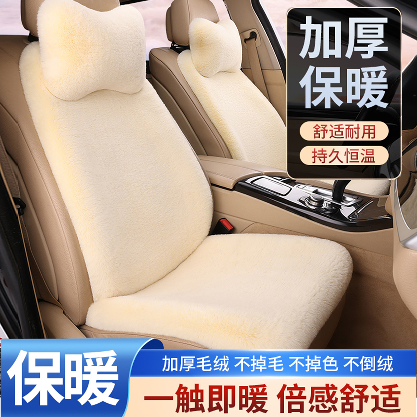 冬季毛绒保暖汽车坐垫加厚免捆绑