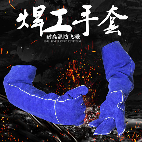 牛皮电焊手套耐高温隔热防烫防咬焊工专用烧气焊手套耐磨加厚加长 - 封面