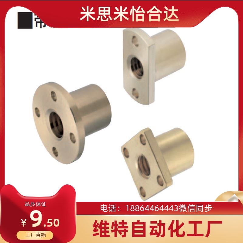 速发0度梯形丝杠螺帽MTSCR MTSFR MTSGR MTSR16 20 22 25 28 0 2