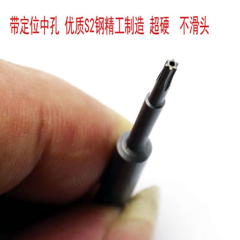 速发梅花型电批嘴带孔六角批头梅花型螺丝刀头电动批头6X100XT2