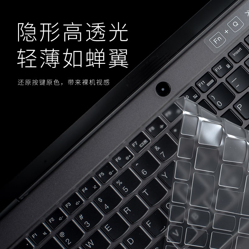 速发硅胶保护膜适用于拯救者Y000P膜R7000PY7000P电脑R000P保护膜