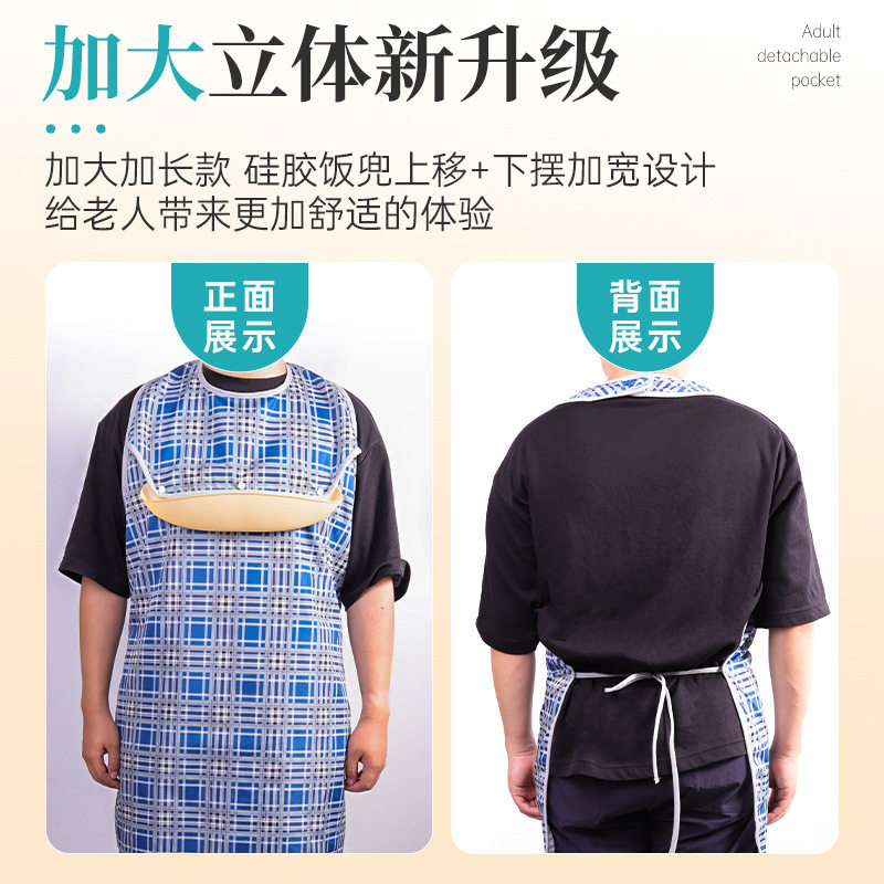 老人吃饭防水防漏围兜大号加宽