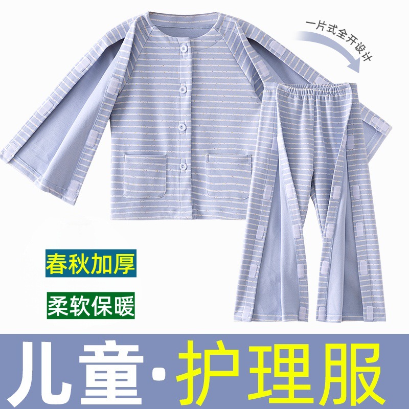 儿童胳膊腿受伤术后护理服