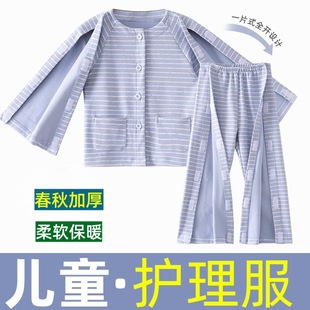儿童胳膊腿受伤术后骨折护理服易穿脱病号服卧床长袖春秋加厚睡衣