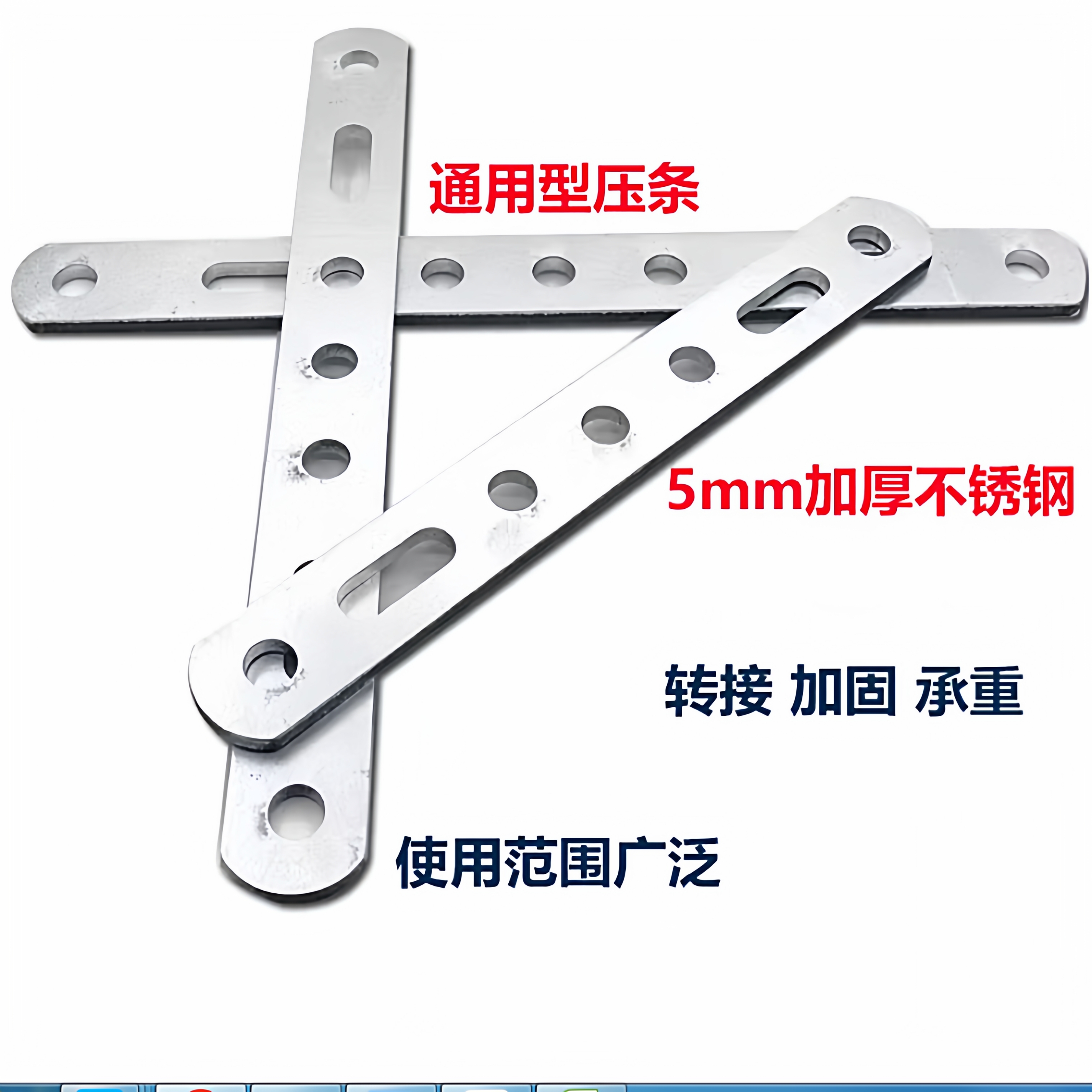 电动车固定转接支架加厚多用长槽