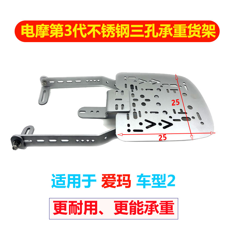 爱玛A700/Q5/A5/A650/罗兰Pro/罗拉N310三孔承重货架尾箱改装尾架,电动车/配件/交通工具,电动车/摩托货架,淘宝优惠券,粉丝福利购,淘宝优惠卷