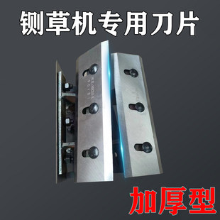 铡草机刀片65锰钢刀粉碎机精钢刀片打草机刀片合金刀原厂切草机刀