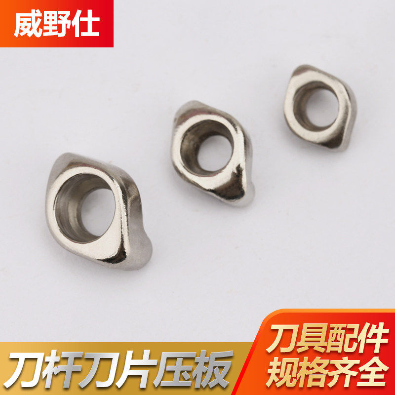 数控刀片压板R4 R5 R6 R8铣刀片螺丝刀杆刀盘锁压块EMR圆鼻刀杆