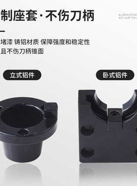 锁刀座 拆卸刀柄CNC刀套锁刀架BT30BT40BT50圆块方块圆筒铝制配件