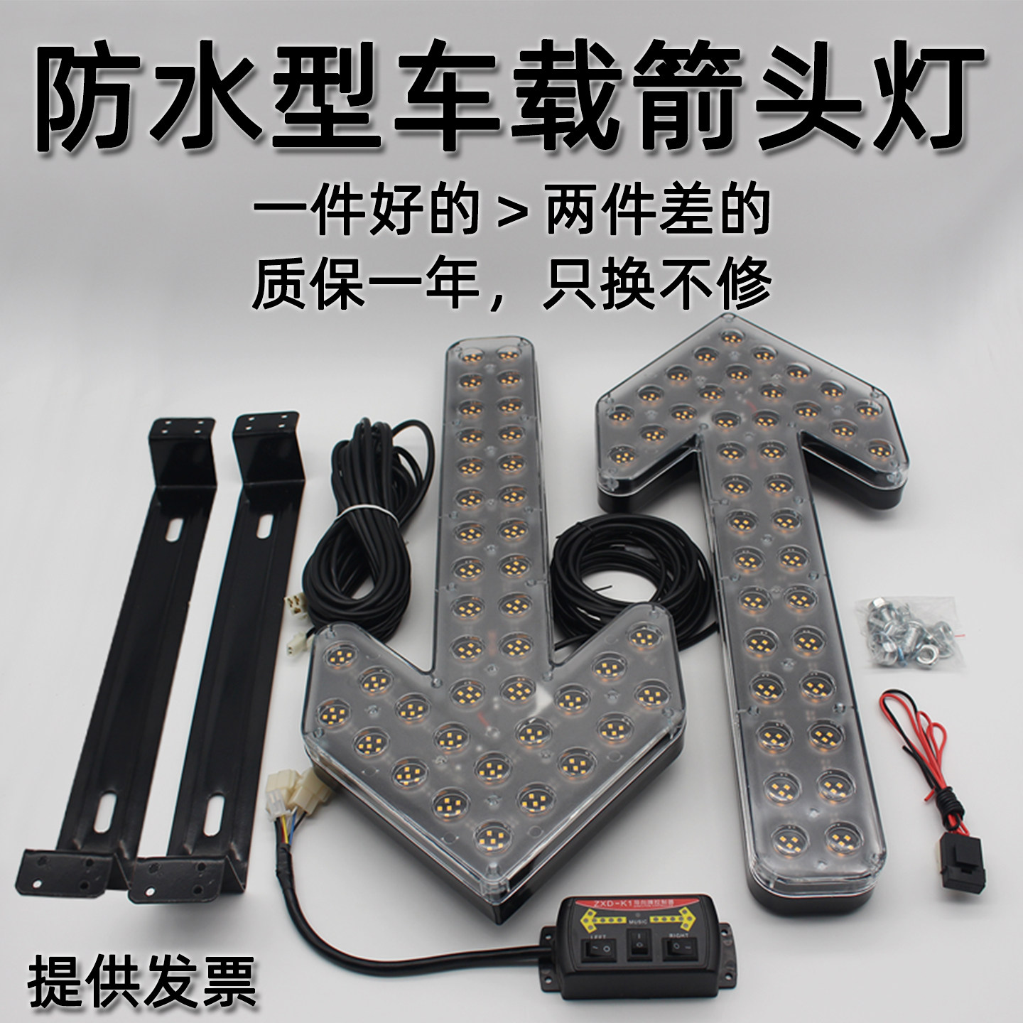洒水车箭头灯环卫清扫车方向LED车载导向爆闪灯防追尾施工双闪灯