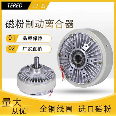 FL/FZ/PB/PC-6/12/25/50磁粉制动器离合器 张力控制电机 电磁刹车